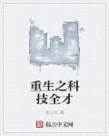 重生之演技全才