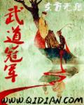 武道冠军海绵宝宝是哪一集
