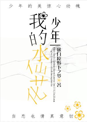 我的老公万人迷免费观看