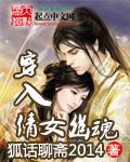 穿越倩女幽魂女配