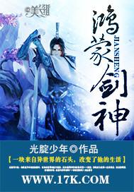 鸿蒙剑尊重生