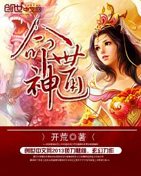 剑动山河庄无道有几个妻子