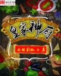 皇家厨房角色