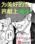 为美好的世界献上祝福03