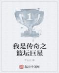 我是传奇男演员