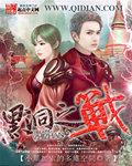 黑洞vs