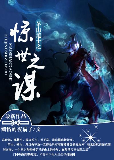 茅山道士hd