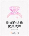 谢谢你让我成长的说说