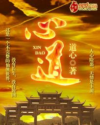 心道为勤