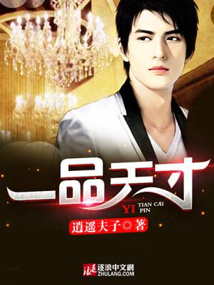 一品天才K16平板电脑