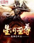 星河至尊短剧免费观看