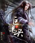 巨魔头像压迫感