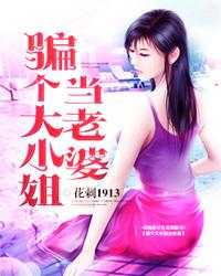 我的大小姐老婆最后的结局