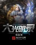 大光明咒真言