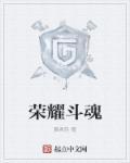 魂斗罗荣耀