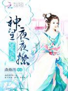 轻轻撩最新章节更新时间