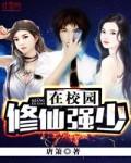 全能无敌学生