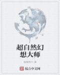 超自然现象研究所动漫