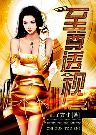 倾世明珠讲了什么