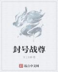 战雷3.2.3封号