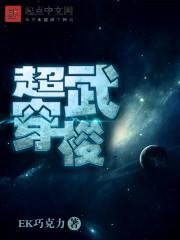 超武类型