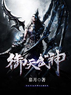 御天武帝角色介绍