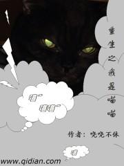 重生星际喵喵