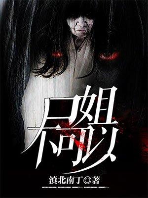 不可以我是你皇姐