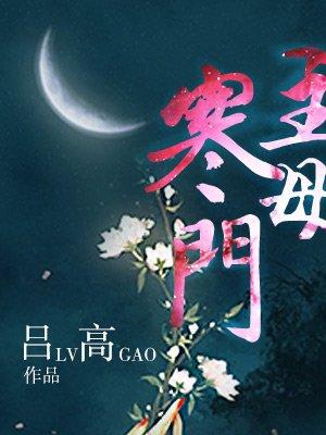 寒门主母谢宁免费