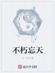 不朽青天百度百科
