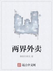 外卖员