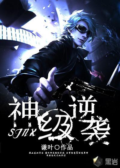 神级逆袭电视剧
