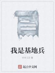 我的基地