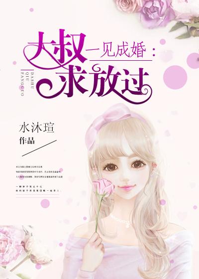 一见成婚