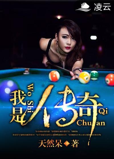 我是传奇2在线观看完整版免费