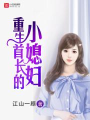 重生八零俏佳妻吉祥的吉祥天