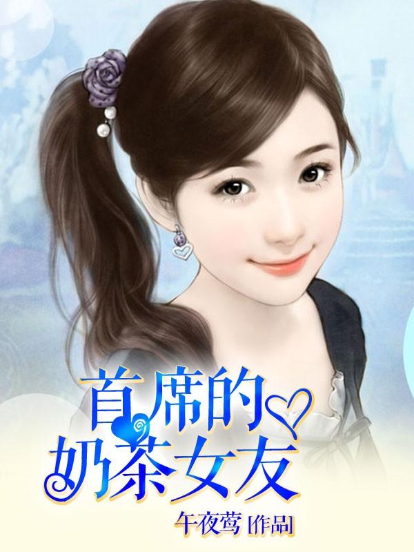 女生说奶茶是什么意思