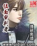 位面审判者顶点