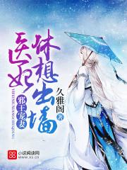 邪王宠妻医妃休想出墙男女主双洁吗