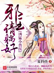 凶兽大全