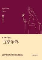 易中天百家争鸣第二部