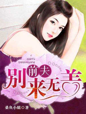 别来无恙电视剧免费观看