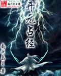 开元占经属于中医经典著作吗