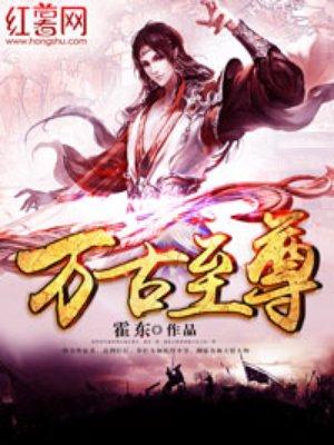 九魂龙帝动漫