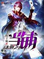 末世之当空间踢到重生