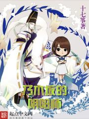 乃木坂每单center