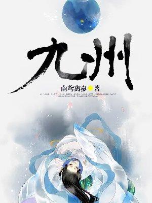 九洲药业股份股票