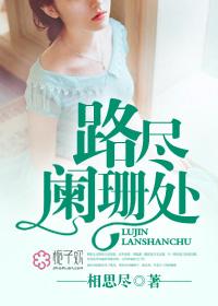 路尽临舟
