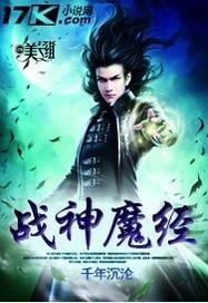 神魔战尊