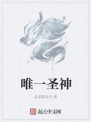 唯一神的声优是谁